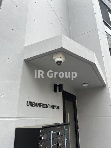 アーバンフロント日暮里