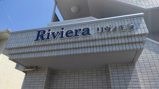 RIVIERA