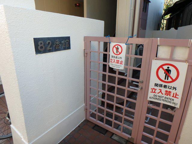 82番館