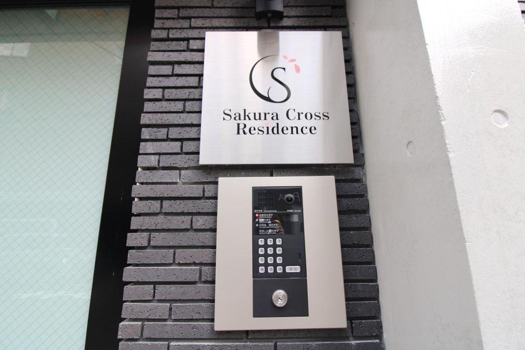 SAKURACROSSRESIDENCE