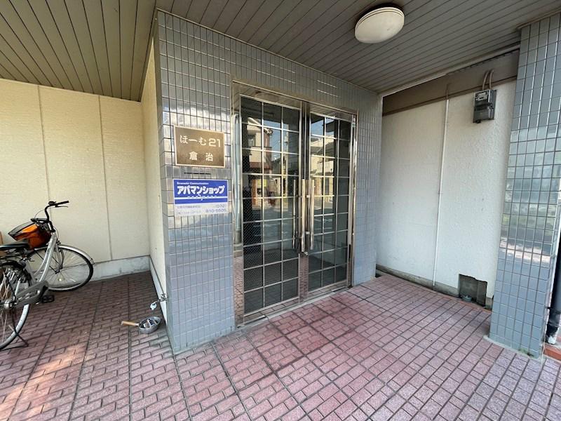 ほーむ21倉治