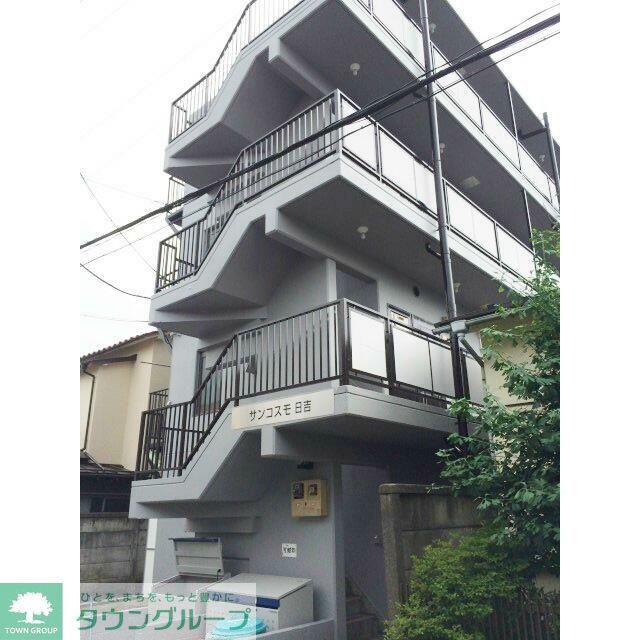 サンコスモ日吉