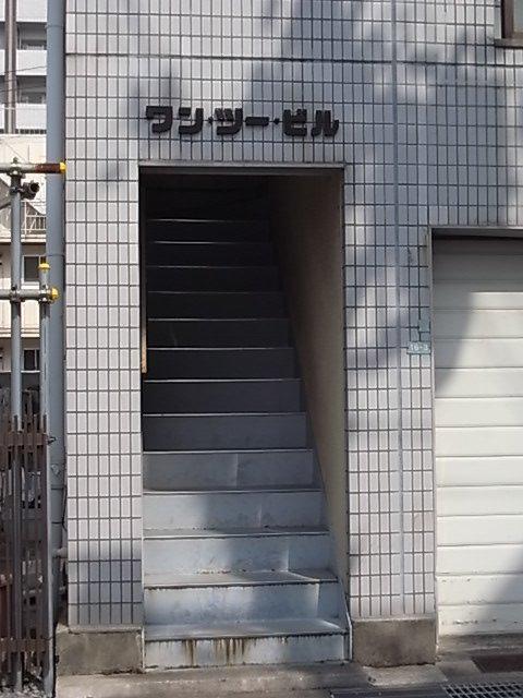 ワンツーマンション