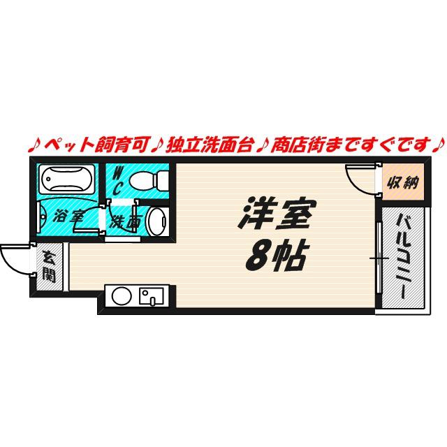 レーヴ千林(1K/2階)の間取り写真