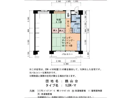 鶴山台2号棟(1LDK/5階)の間取り写真