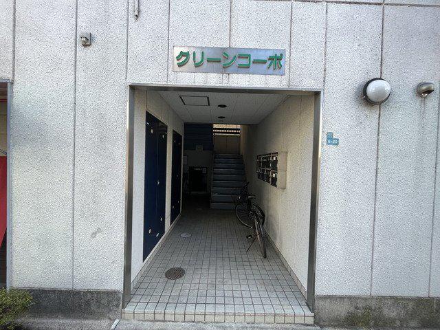 グリーンコーポ