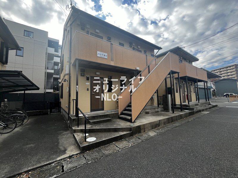 パル平塚II