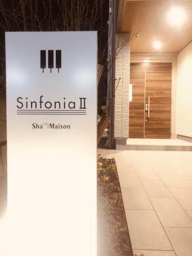 シンフォニアII