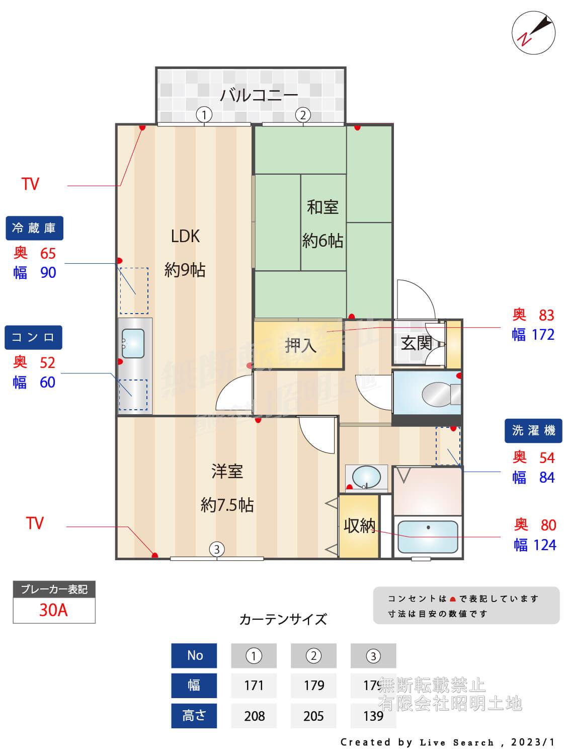 カサベルデ谷(2LDK/2階)の間取り写真