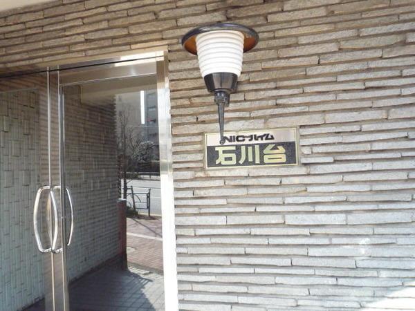 ニックハイム石川台
