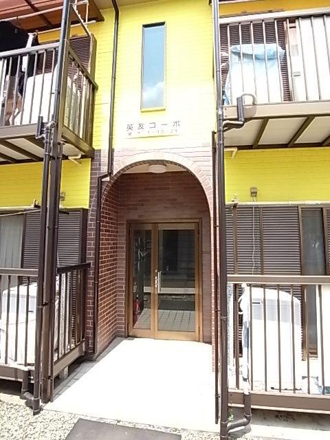 英友コーポ