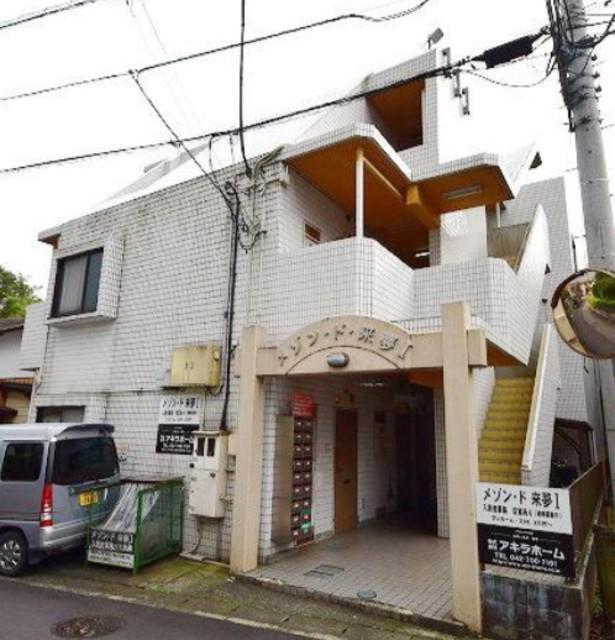メゾンド来夢