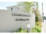 COCKATIEL HOUSE II