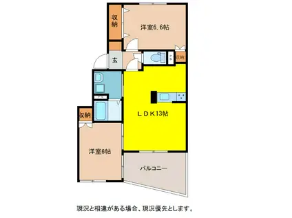 メイデンヘアー・A(2LDK/2階)の間取り写真