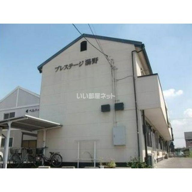 プレステージ湯野