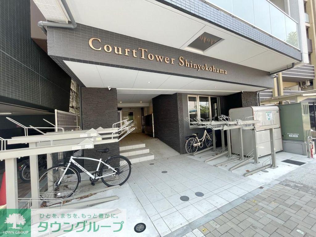 コートタワー新横浜