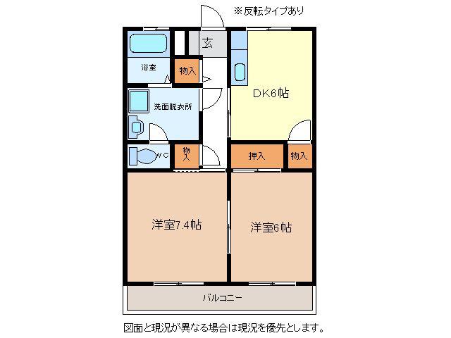 グレースメゾンI・A(2DK/3階)の間取り写真