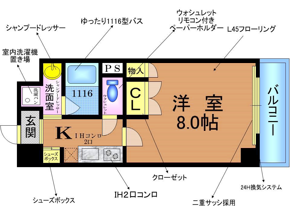 レガーロ(1K/4階)の間取り写真