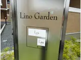 リノ・ガーデン