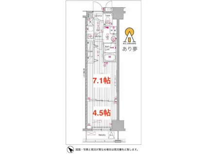 ガーラ・ステーション横濱関内(1DK/4階)の間取り写真