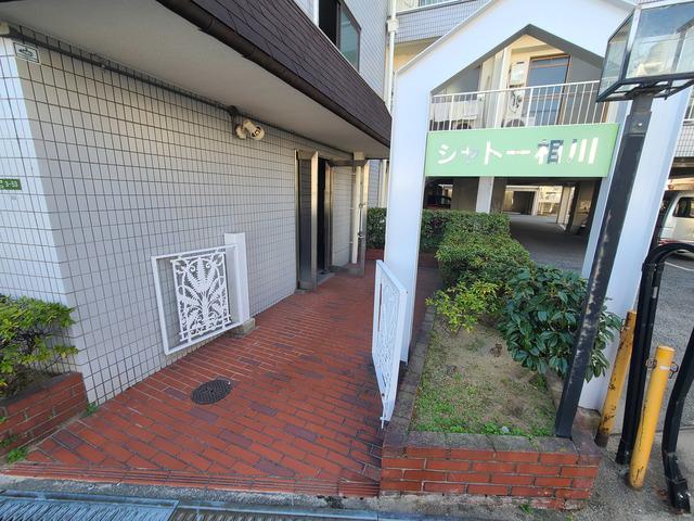 シャトー相川