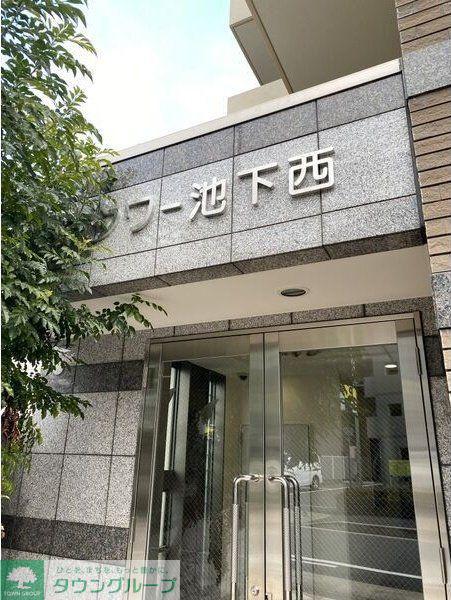 アールズタワー池下西