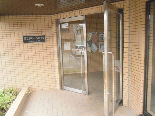 第二ドリームハイツ