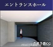 セレニテ日本橋エクラ