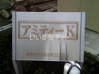 アミティーK