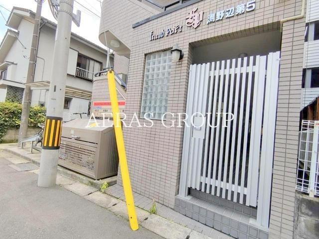 フレンドポート淵野辺第5
