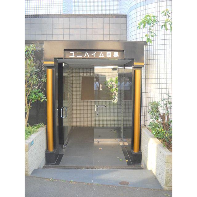 ユニハイム目黒
