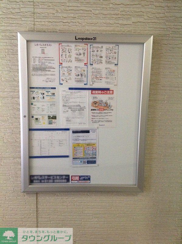 レオパレスオネスト