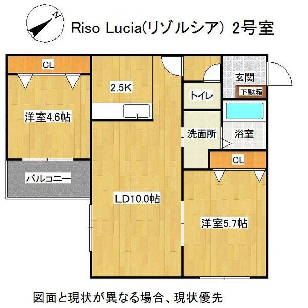 RISO LUCIA(2LDK/1階)の間取り写真