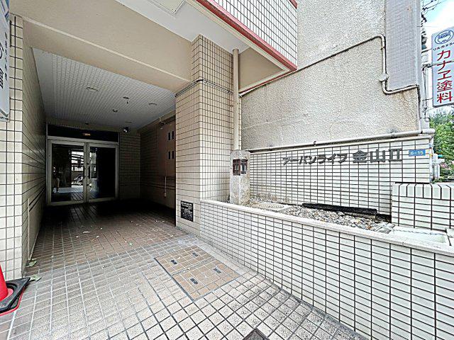 アーバンライフ金山II