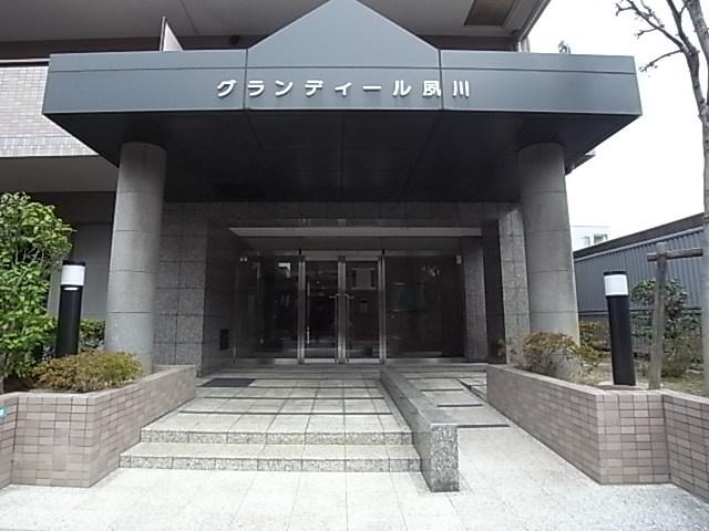 グランディール夙川