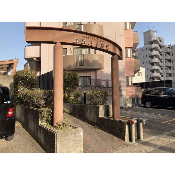 シティマンション赤池