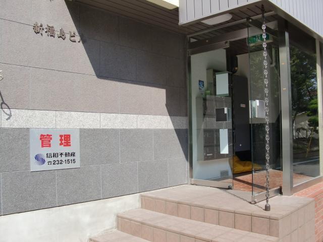 新福島ビル