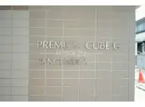  PREMIUM CUBE G 三軒茶屋