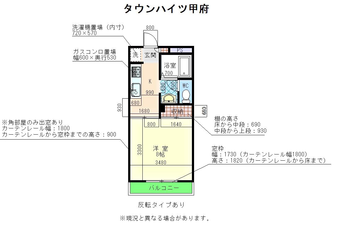 タウンハイツ甲府(1K/3階)の間取り写真