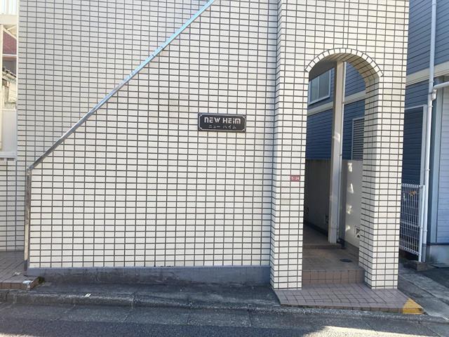 ニューハイム