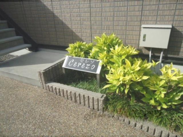 ＪＲ東海道本線 草津駅(滋賀) 徒歩7分 2階建 築24年