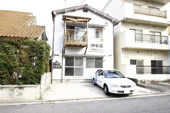 伊田荘
