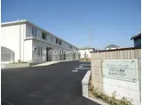 イマジン春日