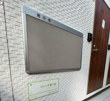 ビレッタ新小岩