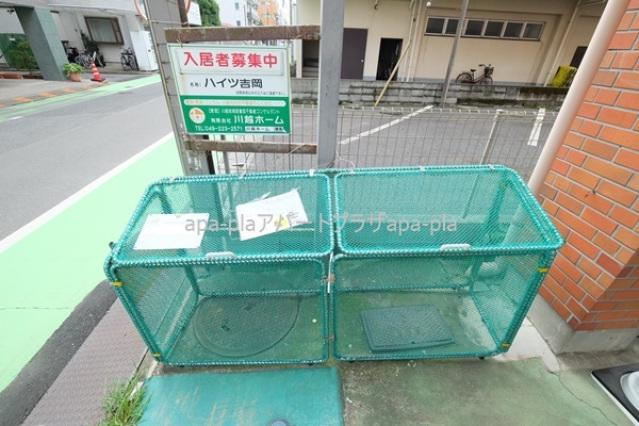 ハイツ吉岡