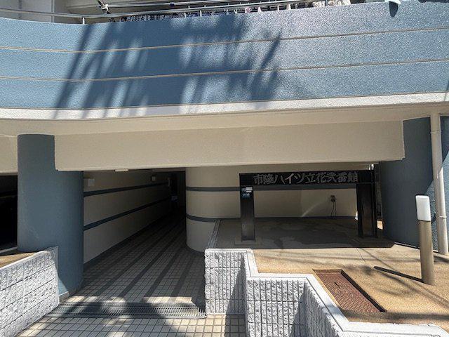 市隆ハイツ立花2番館