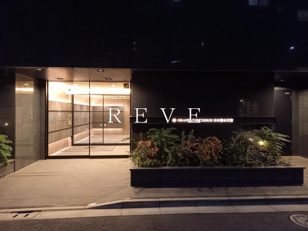 グランドコンシェルジュ日本橋水天宮