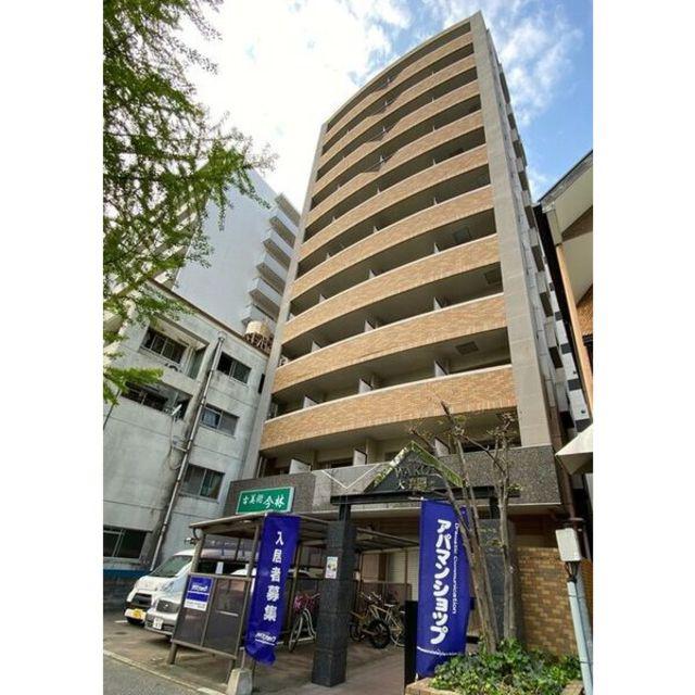 WAKO大手門