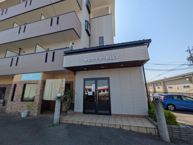 サンシティ杉山V