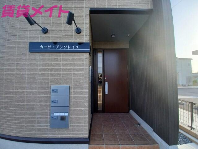 カーサ アンソレイエ